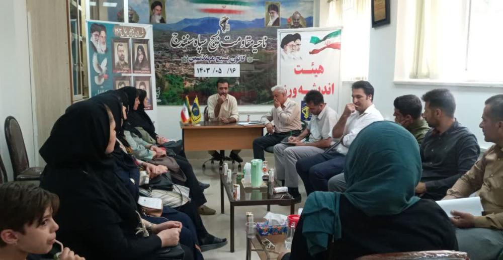 برگزاری جلسه هیئت اندیشه ورز با محوريت "طرح صنعت یار ومعدن یار" در سنندج برگزاری جلسه هیئت اندیشه ورز با محوريت "طرح صنعت یار ومعدن یار" در سنندج