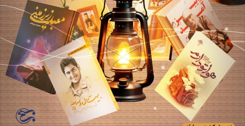 پویش ملی کتابخوانی «خط امین»