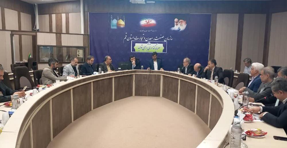 شورای هم خانواده صنعت، معدن و تجارت