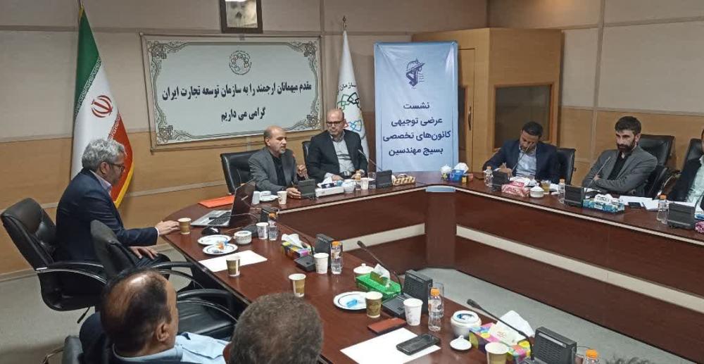 نشست مشترک مسئول سازمان بسیج مهندسین صنعت و معدن کشور با فرماندهان و معاونین مرکز بسیج وزارت صنعت، معدن و تجارت