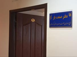 افتتاح دفتر صنعت یار