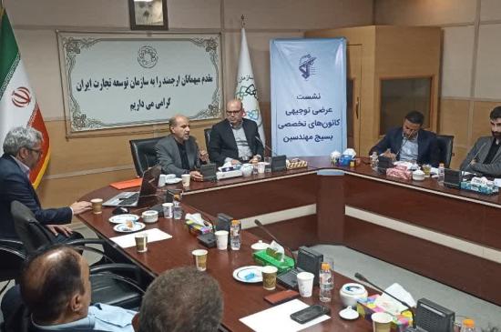 نشست مشترک مسئول سازمان بسیج مهندسین صنعت و معدن کشور با فرماندهان و معاونین مرکز بسیج وزارت صنعت، معدن و تجارت