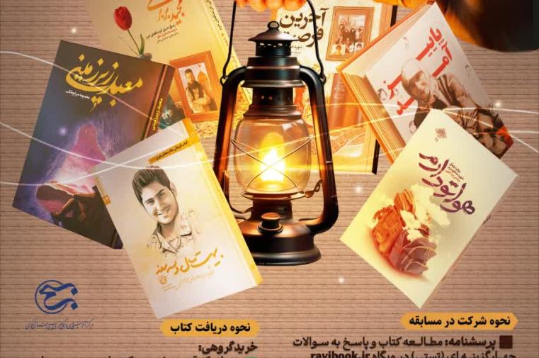 نماهنگ معرفی خط امین