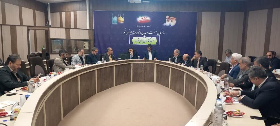 شورای هم خانواده صنعت، معدن و تجارت